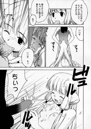 (C60) [Daigo Wakusei Koukyoukyoku (Yaya Hinata)] Chibibi Tsu (Chobits) - Page 7