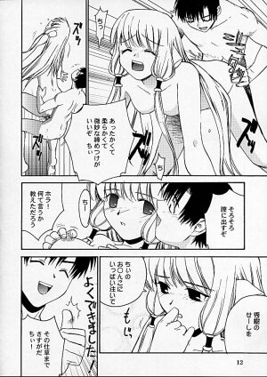 (C60) [Daigo Wakusei Koukyoukyoku (Yaya Hinata)] Chibibi Tsu (Chobits) - Page 10