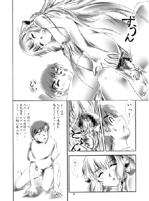 [rikiya] Ecchiitsu (Chobits) - Page 5