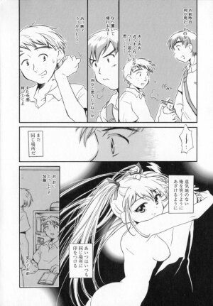 [James Hotate] Tenshi No Shippo - Page 14