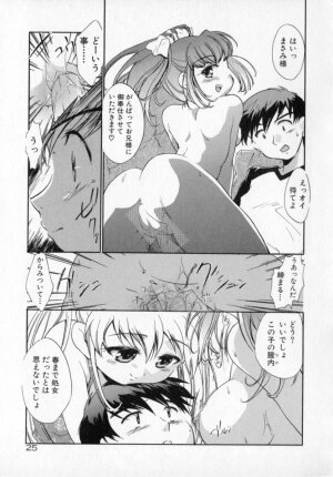 [James Hotate] Tenshi No Shippo - Page 25