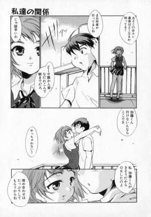 [James Hotate] Tenshi No Shippo - Page 33