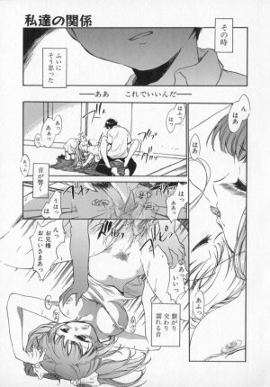 [James Hotate] Tenshi No Shippo - Page 39