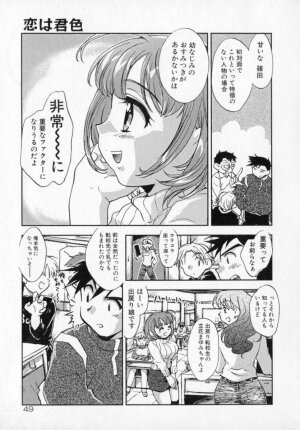 [James Hotate] Tenshi No Shippo - Page 49