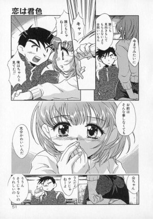 [James Hotate] Tenshi No Shippo - Page 51