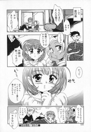 [James Hotate] Tenshi No Shippo - Page 58