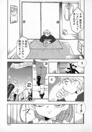 [James Hotate] Tenshi No Shippo - Page 59