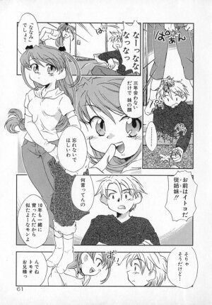 [James Hotate] Tenshi No Shippo - Page 61