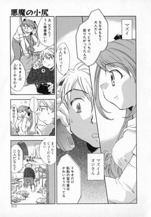 [James Hotate] Tenshi No Shippo - Page 63