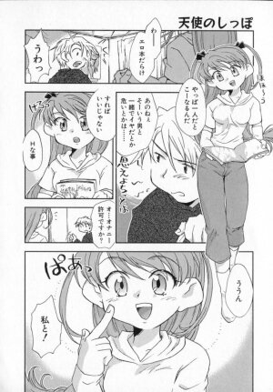 [James Hotate] Tenshi No Shippo - Page 64