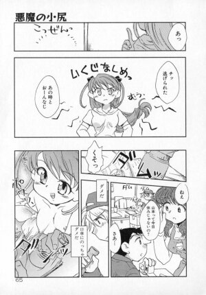 [James Hotate] Tenshi No Shippo - Page 65