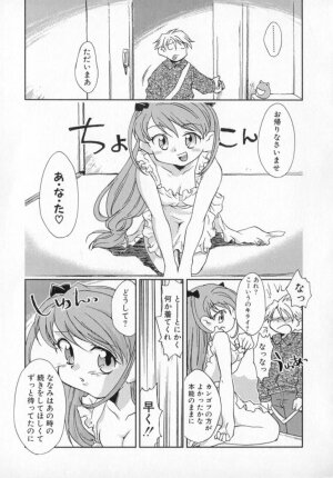 [James Hotate] Tenshi No Shippo - Page 67