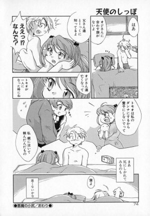 [James Hotate] Tenshi No Shippo - Page 74