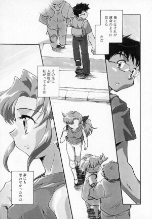 [James Hotate] Tenshi No Shippo - Page 76