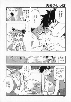 [James Hotate] Tenshi No Shippo - Page 78