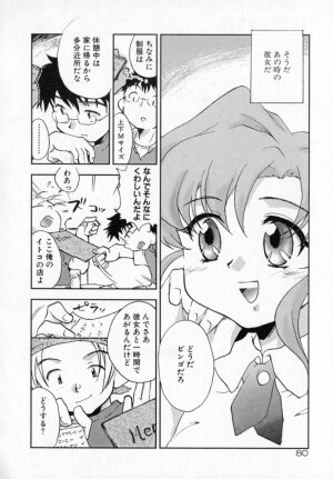 [James Hotate] Tenshi No Shippo - Page 80