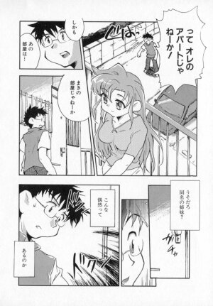 [James Hotate] Tenshi No Shippo - Page 82