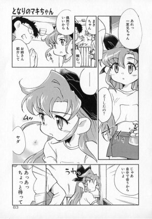 [James Hotate] Tenshi No Shippo - Page 83