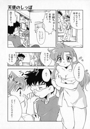 [James Hotate] Tenshi No Shippo - Page 84