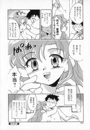 [James Hotate] Tenshi No Shippo - Page 94