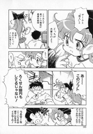 [James Hotate] Tenshi No Shippo - Page 98