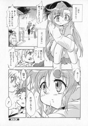 [James Hotate] Tenshi No Shippo - Page 114