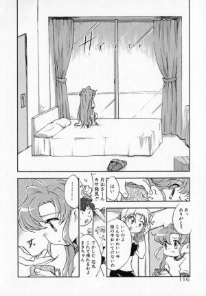 [James Hotate] Tenshi No Shippo - Page 116