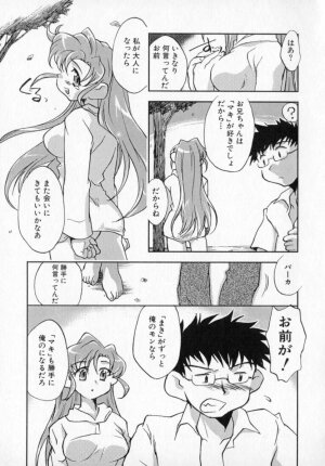 [James Hotate] Tenshi No Shippo - Page 133