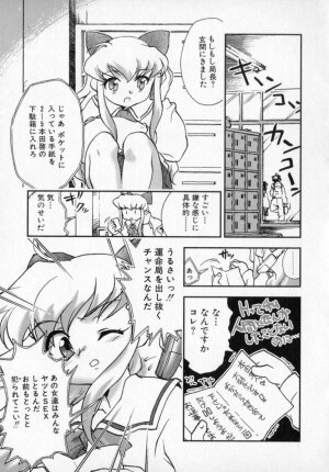 [James Hotate] Tenshi No Shippo - Page 137