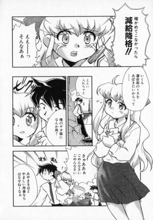 [James Hotate] Tenshi No Shippo - Page 138