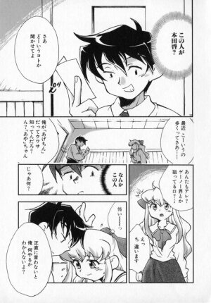 [James Hotate] Tenshi No Shippo - Page 139