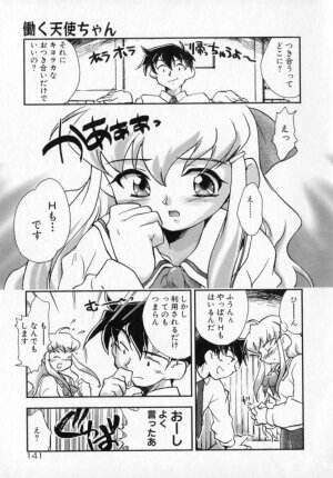 [James Hotate] Tenshi No Shippo - Page 141