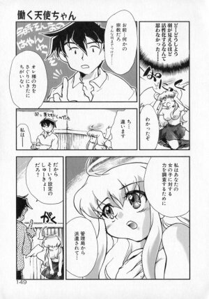 [James Hotate] Tenshi No Shippo - Page 149