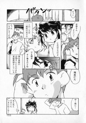 [James Hotate] Tenshi No Shippo - Page 153