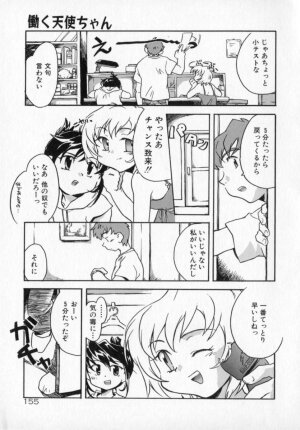 [James Hotate] Tenshi No Shippo - Page 155