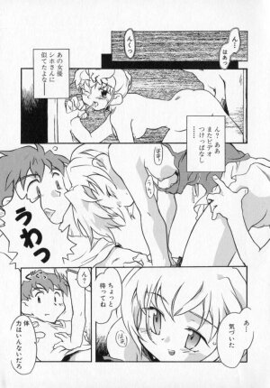 [James Hotate] Tenshi No Shippo - Page 157