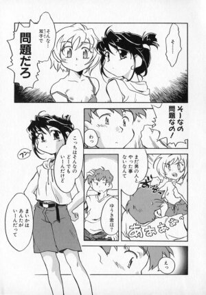 [James Hotate] Tenshi No Shippo - Page 159