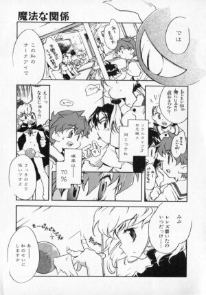 [James Hotate] Tenshi No Shippo - Page 173