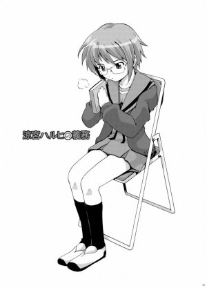 (Keikaku 0x0C) [gallery walhalla (Kanoe)] Suzumiya Haruhi no Gimu (The Melancholy of Haruhi Suzumiya) - Page 2