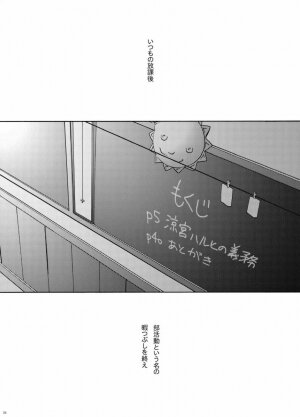 (Keikaku 0x0C) [gallery walhalla (Kanoe)] Suzumiya Haruhi no Gimu (The Melancholy of Haruhi Suzumiya) - Page 3