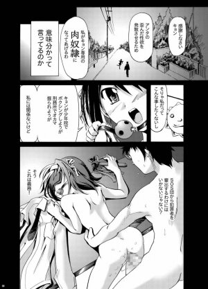 (Keikaku 0x0C) [gallery walhalla (Kanoe)] Suzumiya Haruhi no Gimu (The Melancholy of Haruhi Suzumiya) - Page 7