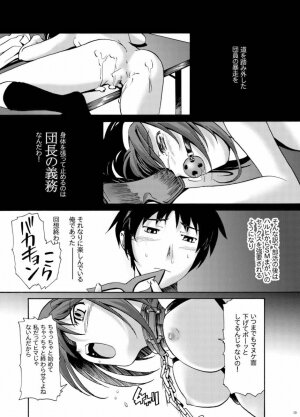 (Keikaku 0x0C) [gallery walhalla (Kanoe)] Suzumiya Haruhi no Gimu (The Melancholy of Haruhi Suzumiya) - Page 8