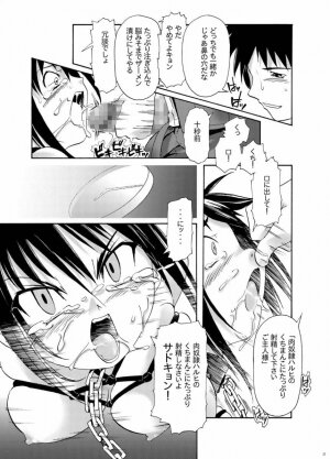 (Keikaku 0x0C) [gallery walhalla (Kanoe)] Suzumiya Haruhi no Gimu (The Melancholy of Haruhi Suzumiya) - Page 20