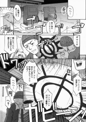 [Mita Unmei] LIVE DUO - Page 134