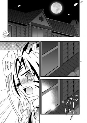 (C68) [Ura Urethan (Akari Seisuke)] Zutto... Issho (Onmyou Taisenki) - Page 4