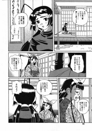 [Touge Hiro] Kururi -Sakura Maimasu- - Page 84