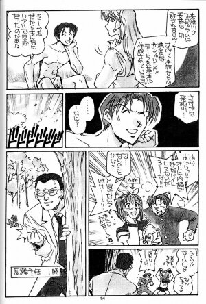 [Okinawa Taieki Gunjinkai (Yasunaga Kouichirou)] Suman Nou Nagase-san (ToHeart) - Page 53