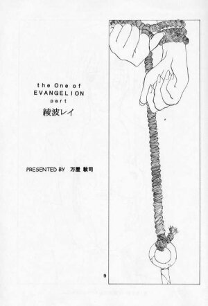 (C55) [Tsurikichi-Doumei (Various)] Tsurikichi-Doumei no Chou Color Bon 2 (Various) - Page 9