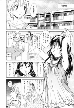 [Itosugi Masahiro] Oneechan no Onegai - A Wish of my Sister - Page 48