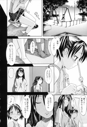 [Itosugi Masahiro] Oneechan no Onegai - A Wish of my Sister - Page 86